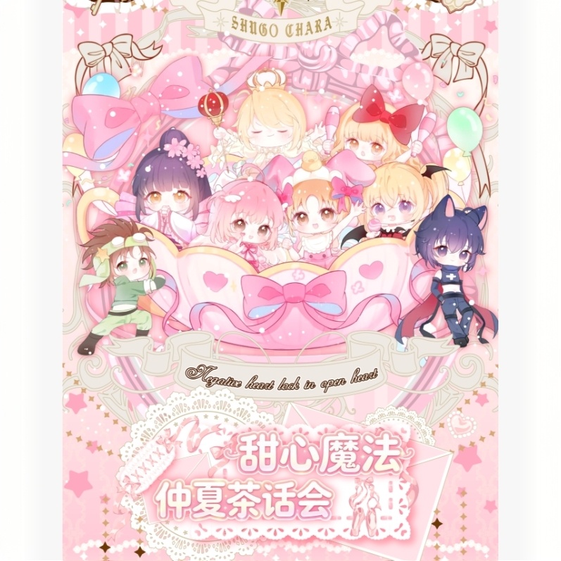 【玩法】蜜果文创守护甜心仲夏茶话会磁吸变装立牌收藏二创盲盒代拆