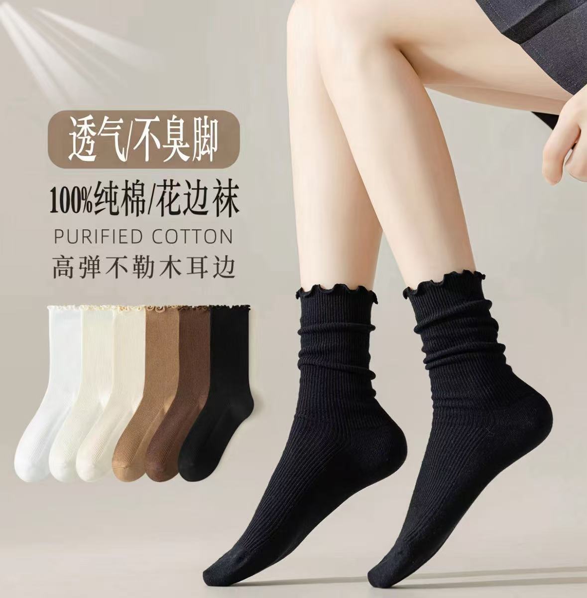 袜子女纯棉100%全棉博肯鞋专用木耳边堆堆袜新款春秋季吸汗透气袜