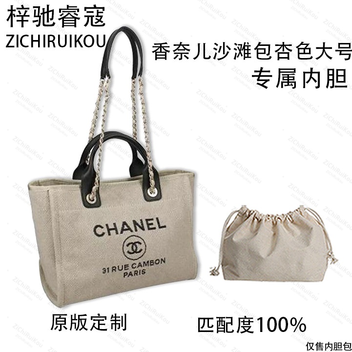 梓驰睿蔻适用于亚麻沙滩杏色大号内胆包内衬包收纳包双肩包