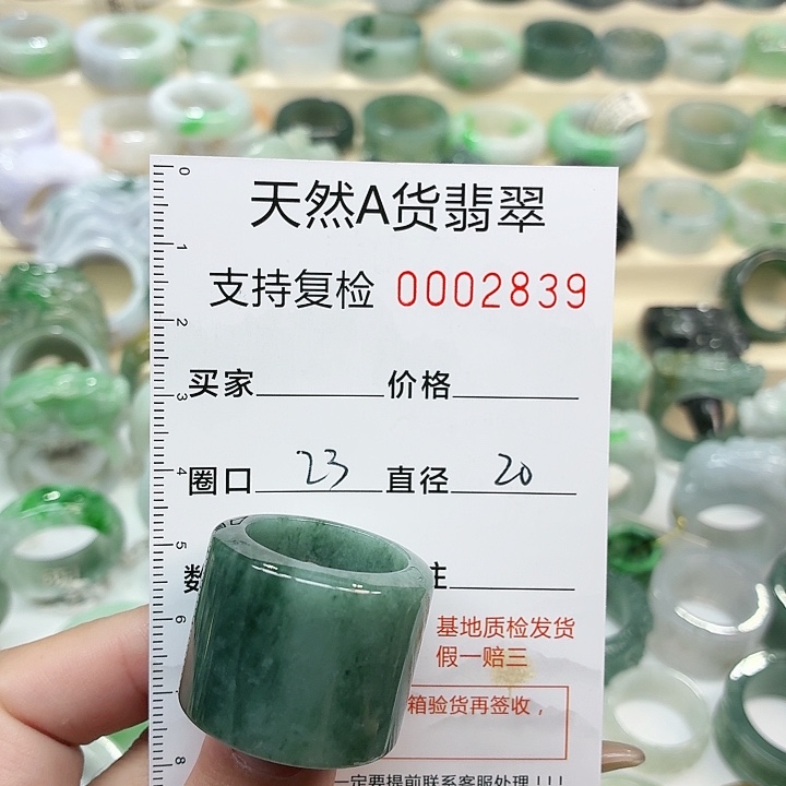 翡翠未镶嵌戒指戒指