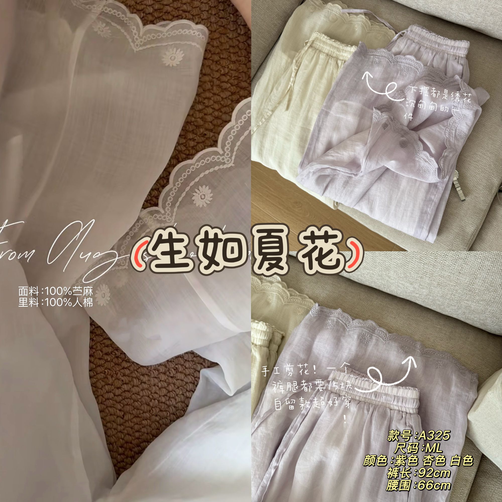 TheWén生如夏花拼接温柔松紧高腰裤腿拼接休闲裤白色夏季A325