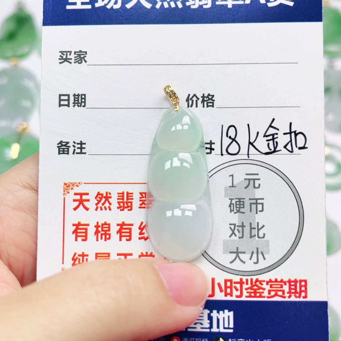 翡翠18K金镶嵌挂件