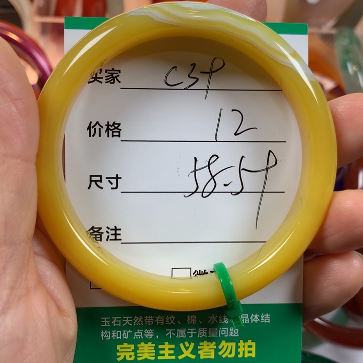 玛瑙/玉髓未镶嵌手镯