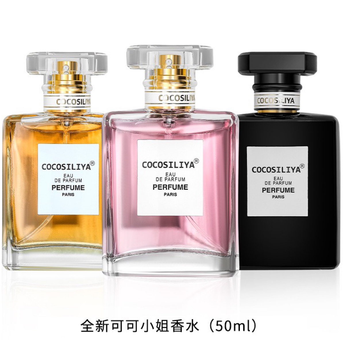 女士福利~可可香水50ml
