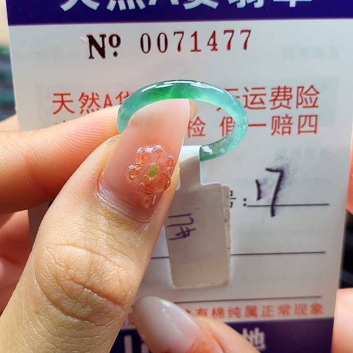 翡翠未镶嵌戒指拉派