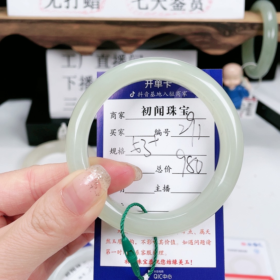 和田玉手镯未镶嵌