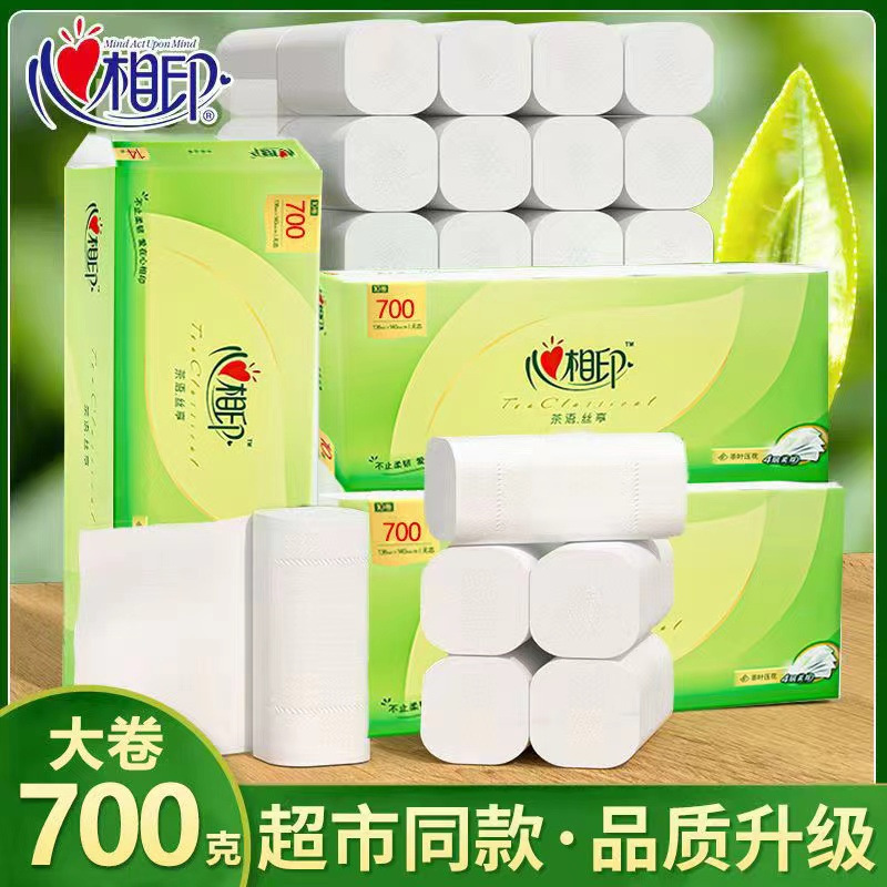 心相印卷纸无芯大卷纸卫生纸实惠装纸巾家用厕纸整箱厕所手纸批发