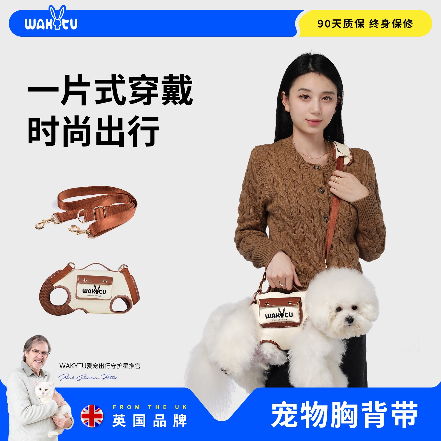 【夏季焕新】wakytu英国狗狗牵引斜挎包猫狗外出胸背带中小型背带商品图