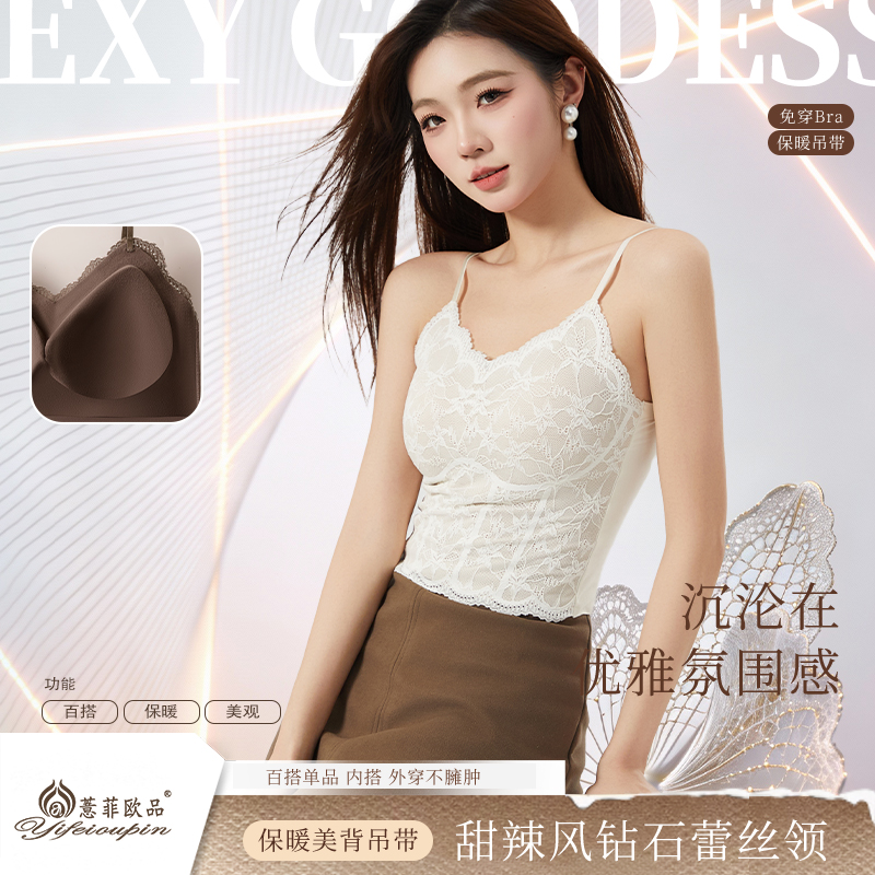 山茶花植萃蕾丝美背吊带秋冬保暖磨毛内里一体杯修身免穿文胸内搭