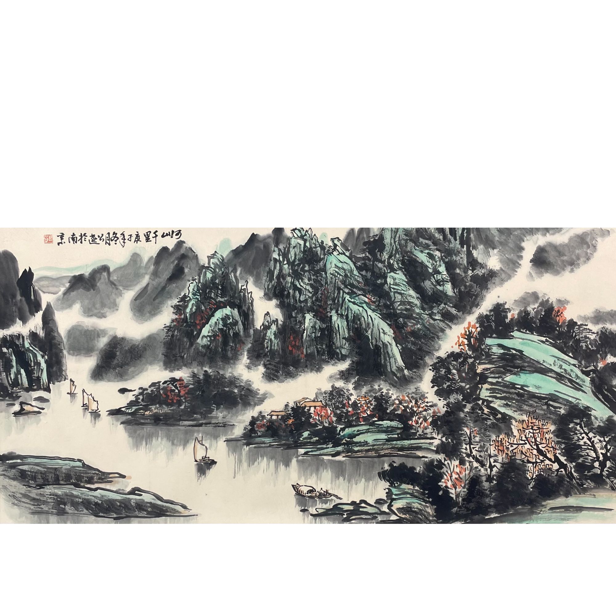 郭公达 山水镜片136*68cm 约8.3平尺