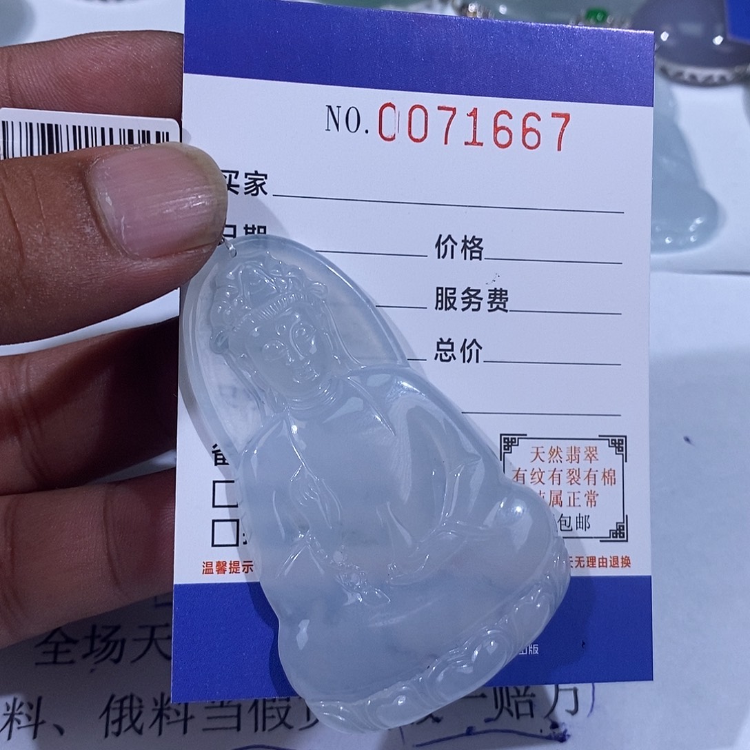 郑***龙翡翠未镶嵌颈饰翡翠