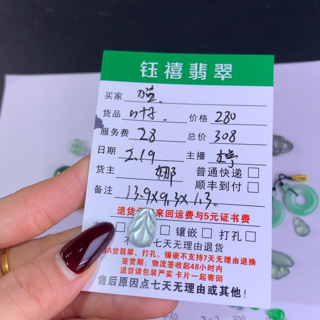 翡翠颈饰未镶嵌猫*叶子