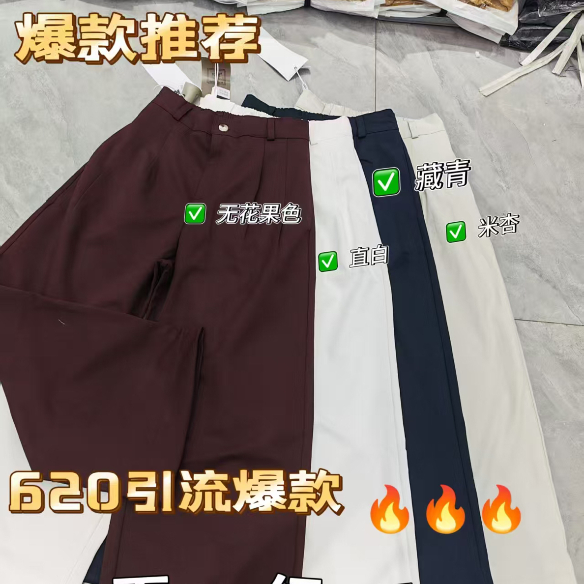 秋季新款高腰阔腿直筒休闲时尚裤