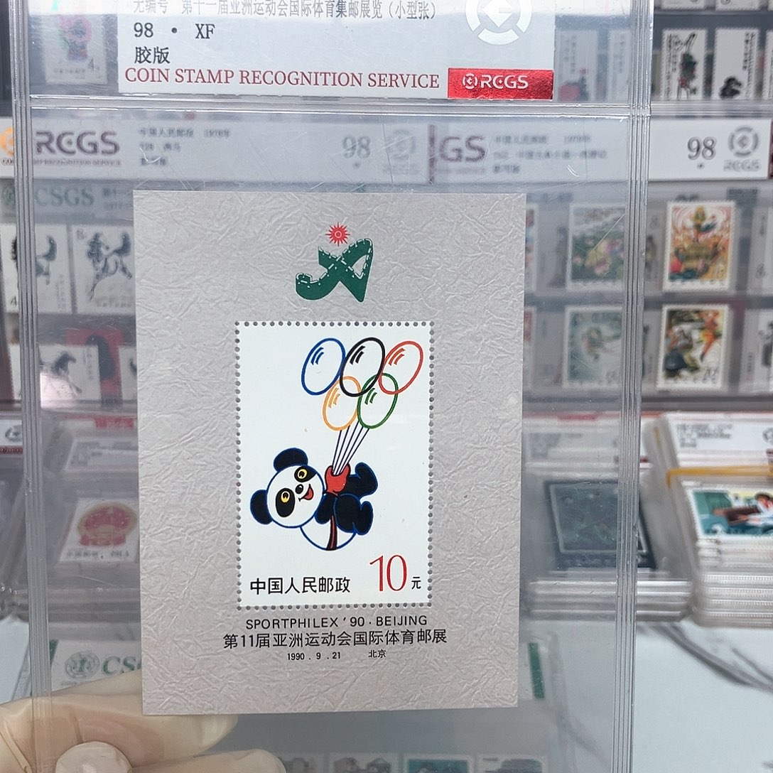 1990盼盼张评级原胶全品