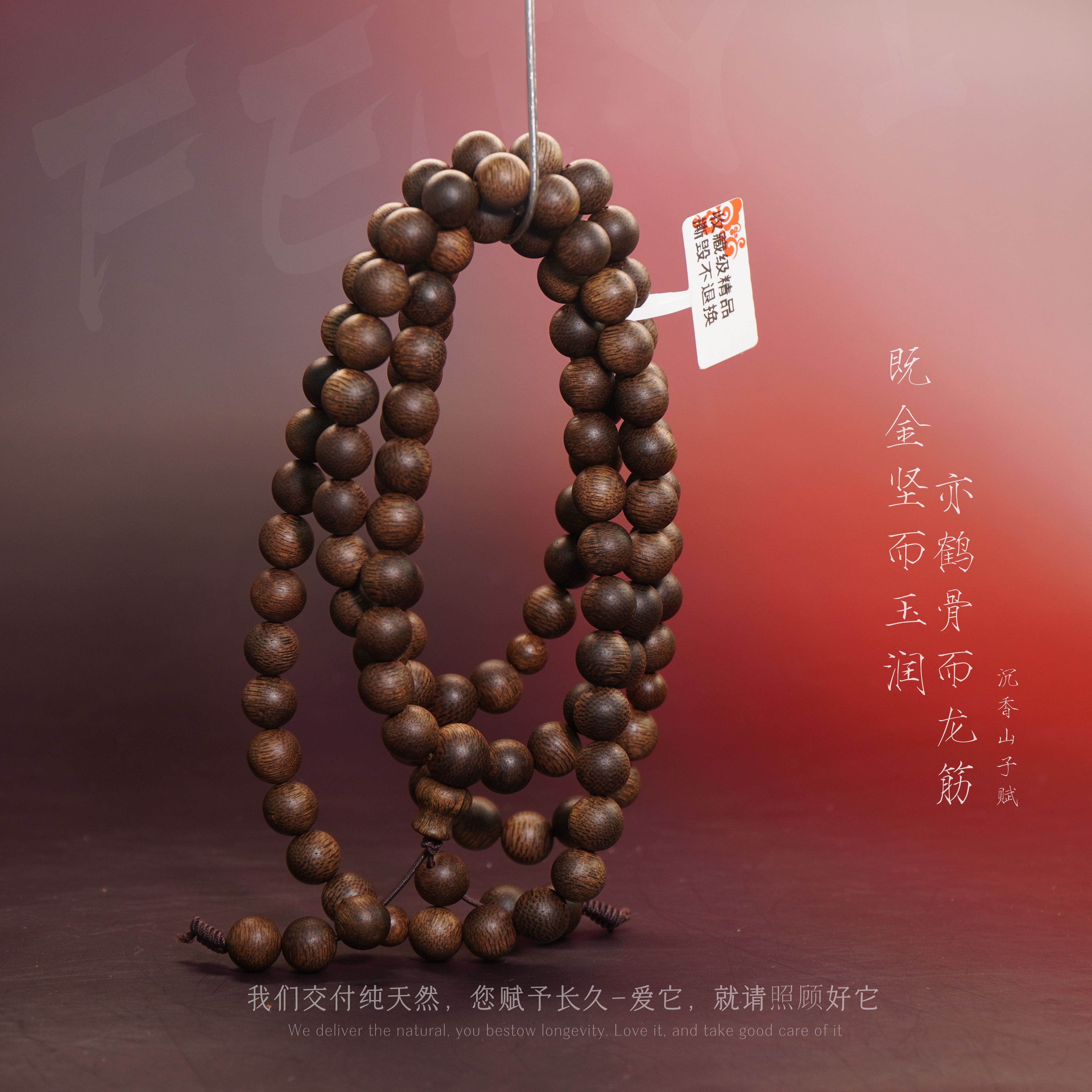 Y824【越南都蓬倒架虫漏虎斑纹多圈】8.8mm-51.9g-NJ110801501088-8