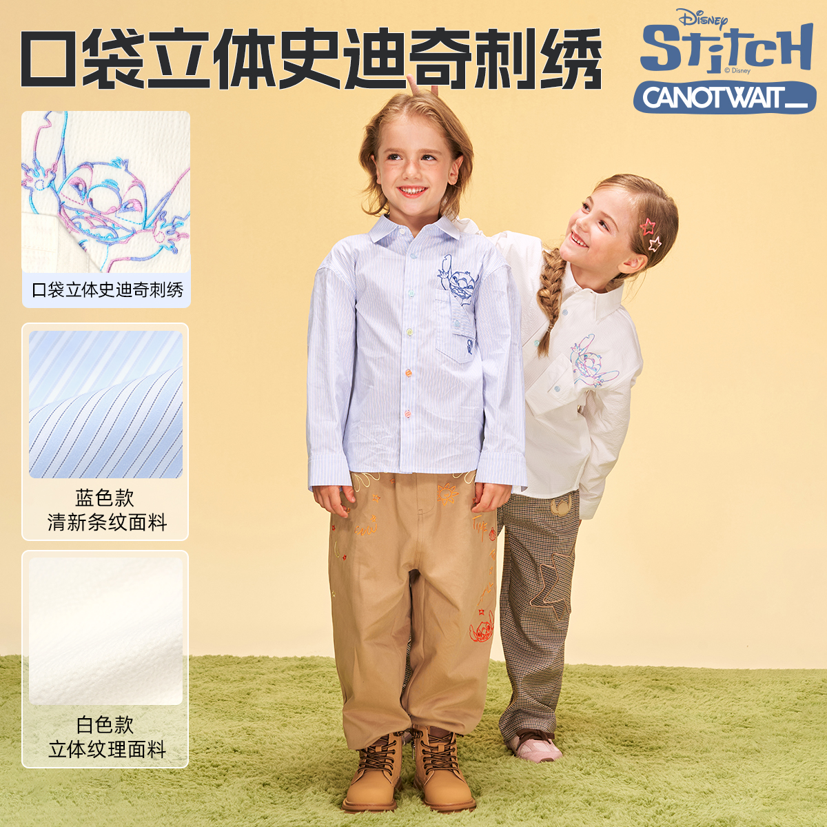 迪士尼联名史迪奇系列儿童口袋刺绣长袖衬衫白色春秋立体休闲卡通