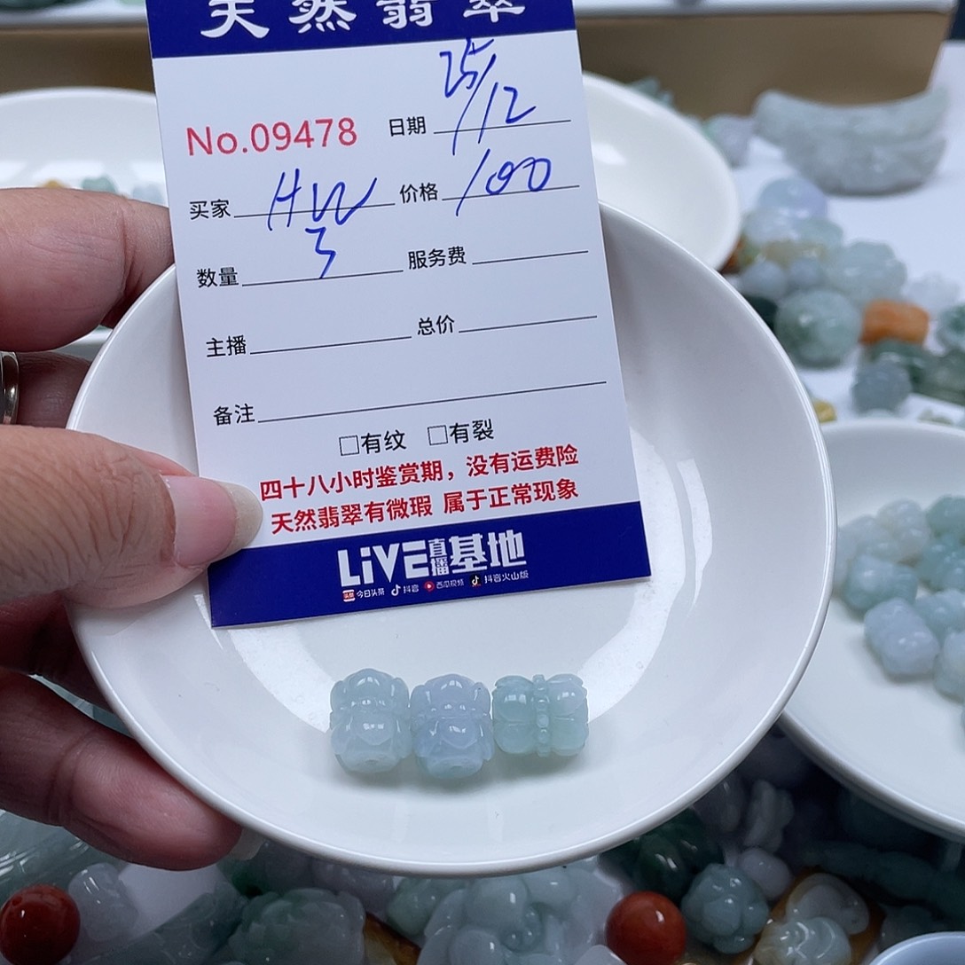 H***W翡翠未镶嵌颈饰15666