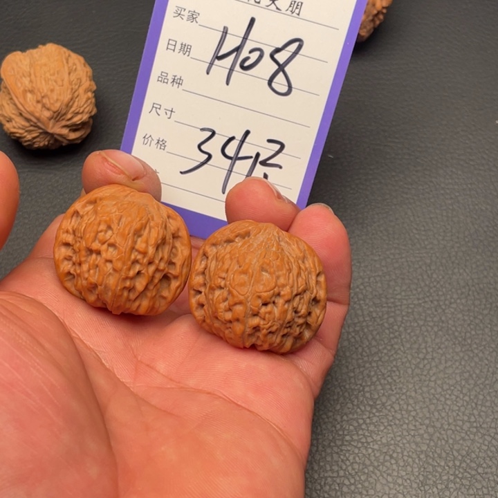 核桃磨盘34尺寸   