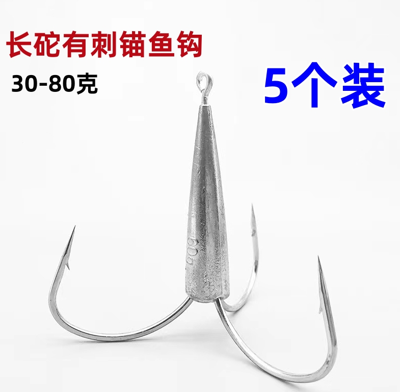 3爪锚钩带铅砣钩三本圆尖锚钩有带倒刺锚钩挂鱼钩无刺矛钩3鲢鳙钩