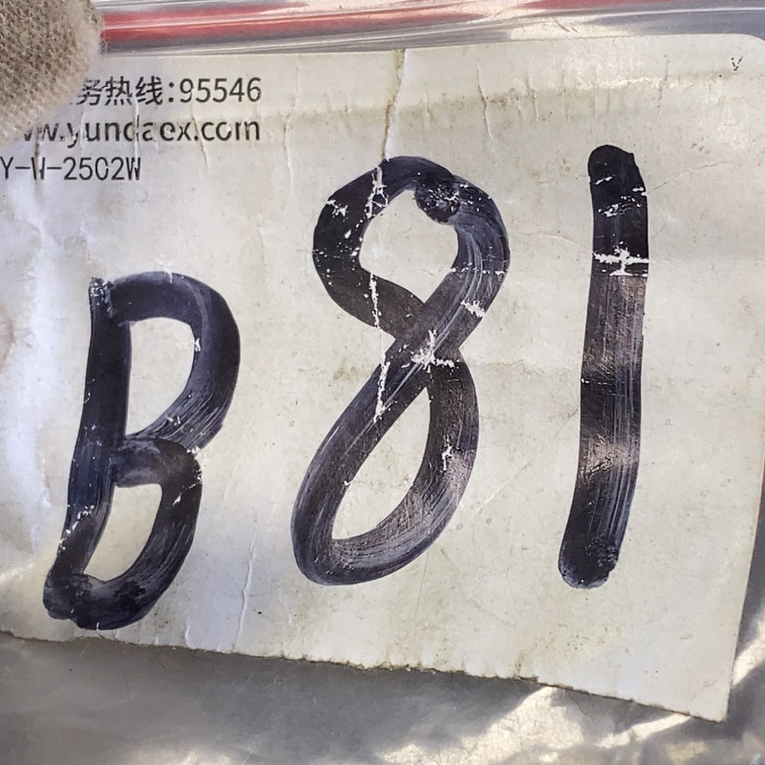 朴***道金属民间杂项专属链接
