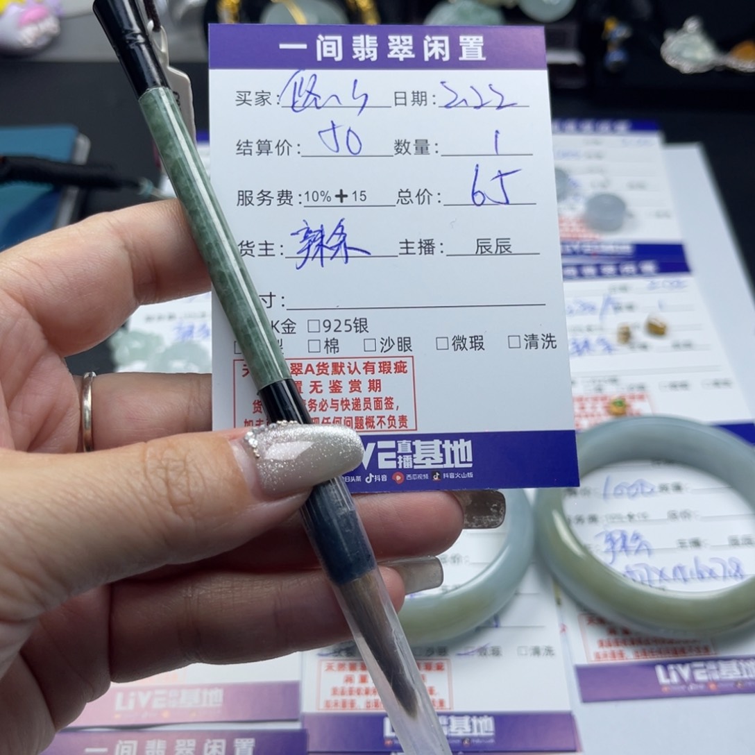 翡翠挂件未镶嵌悠*