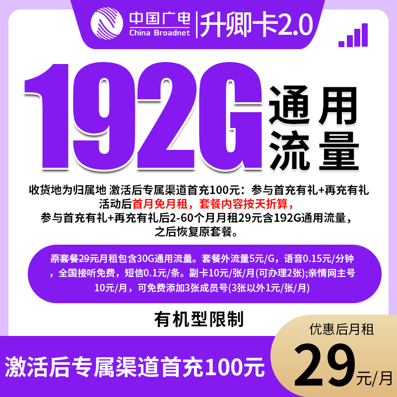 【升卿卡-发河南浙江湖南】大流量卡电话卡不限速5G网卡官方手机卡