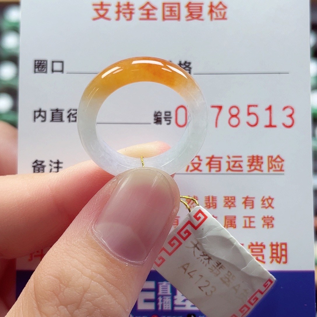 翡翠戒指未镶嵌13号