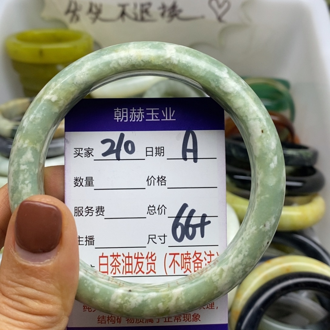 蛇纹石玉未镶嵌手镯