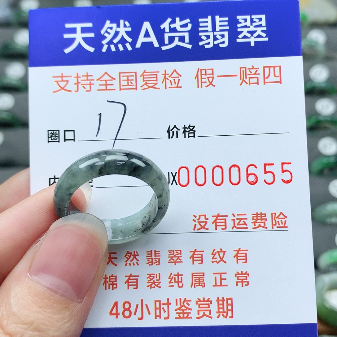 翡翠戒指未镶嵌翡翠