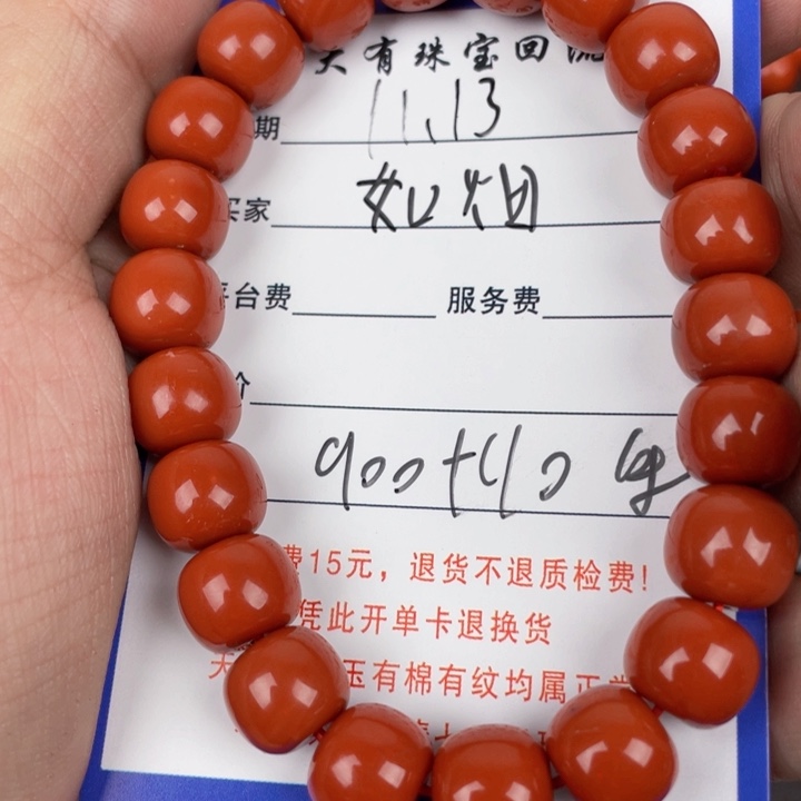 烟***间南红玛瑙合金手链