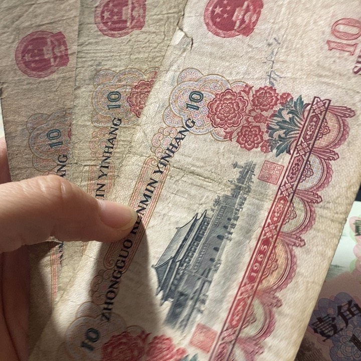 三张流通大团结品相如图