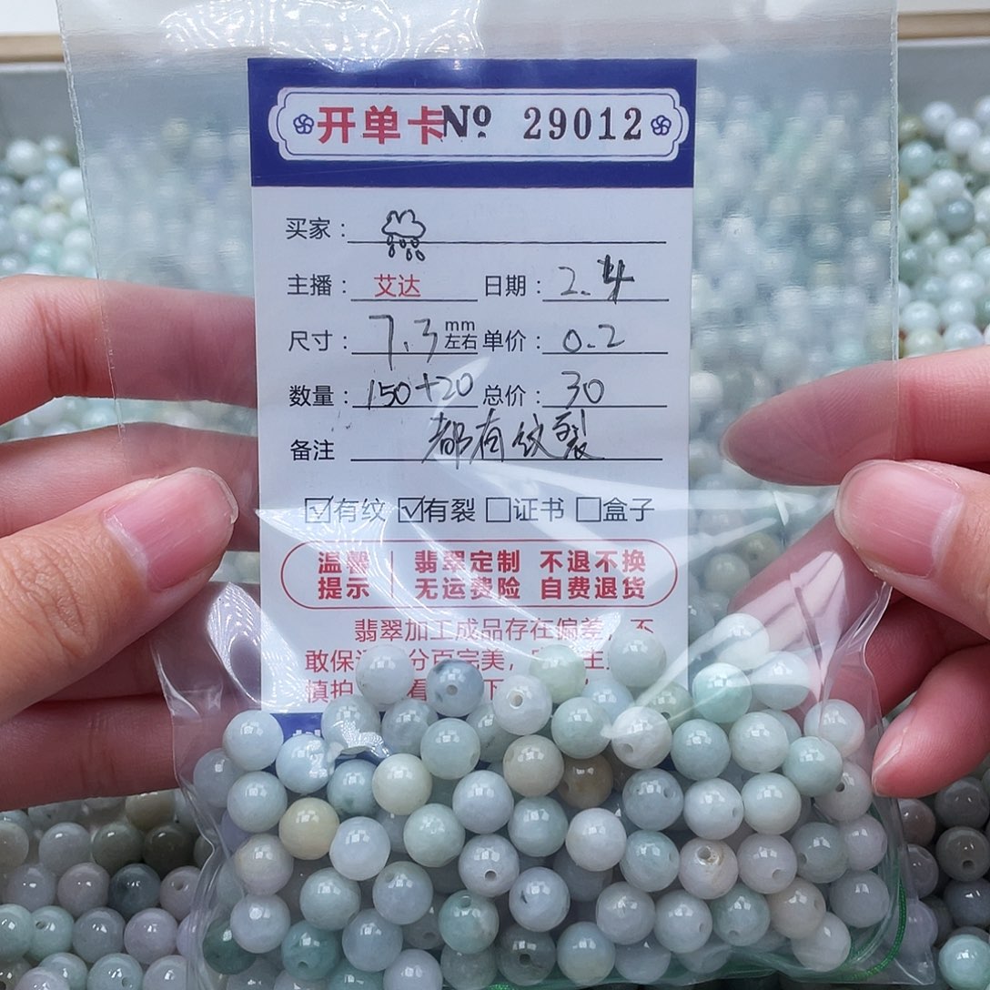 翡翠手串未镶嵌*️*