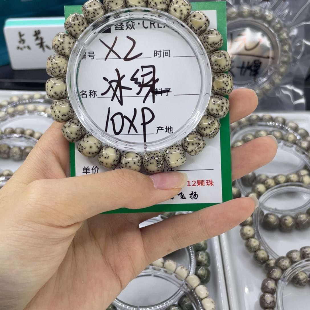 星月菩提手串冰绿X2