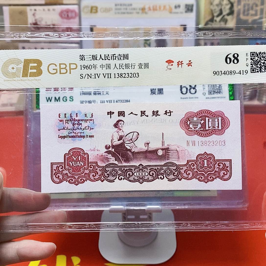 拖拉机 纤云 评级币无47