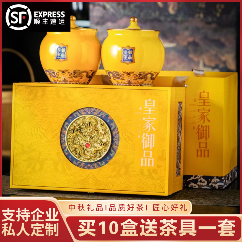 皇家御品  陶瓷礼盒 金骏眉茶叶礼盒 武夷红茶茶叶罐装 送礼长辈