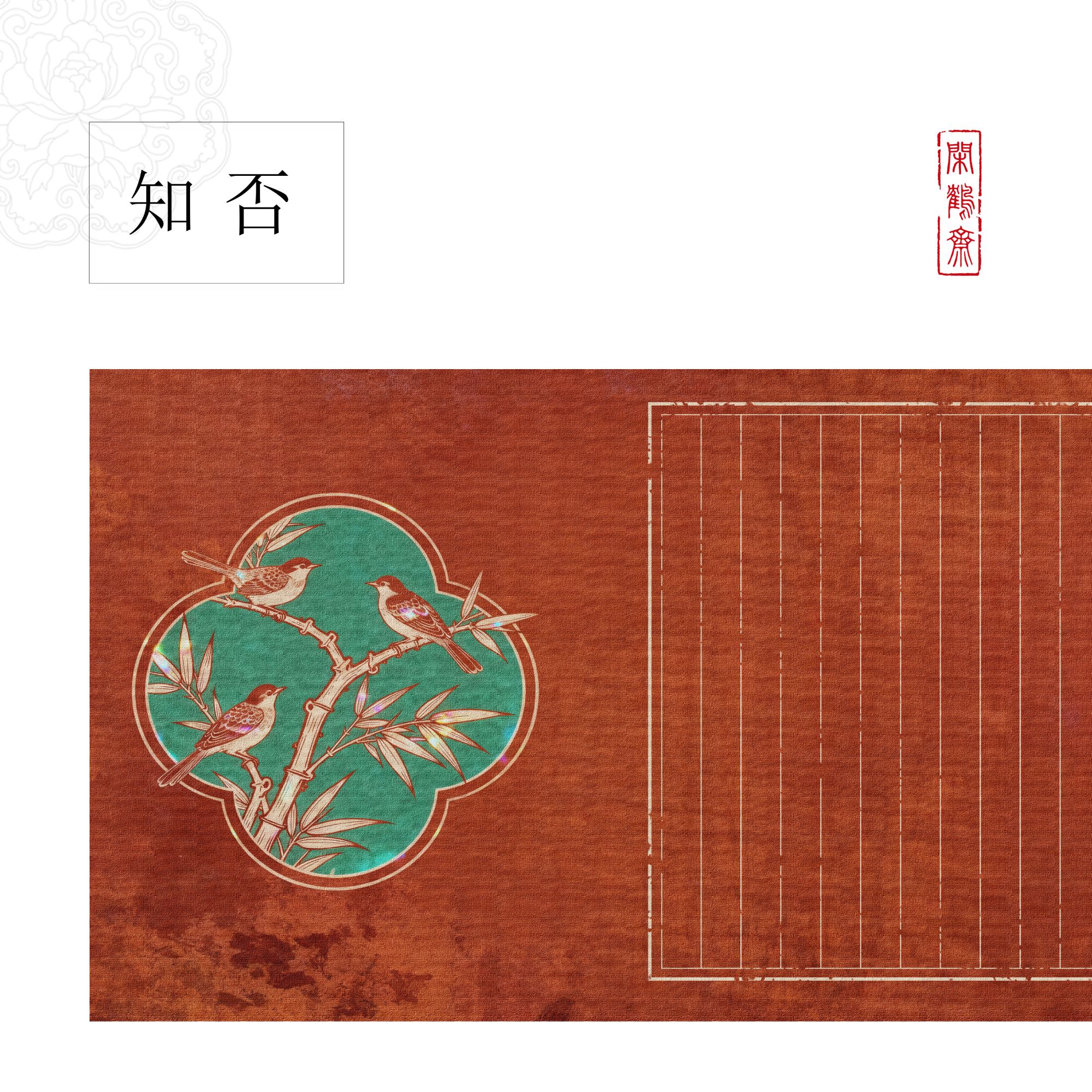 【云鹤宣·天仙醉】闲鹤斋十五米长卷宣纸半生熟作品纸 小楷行书专用