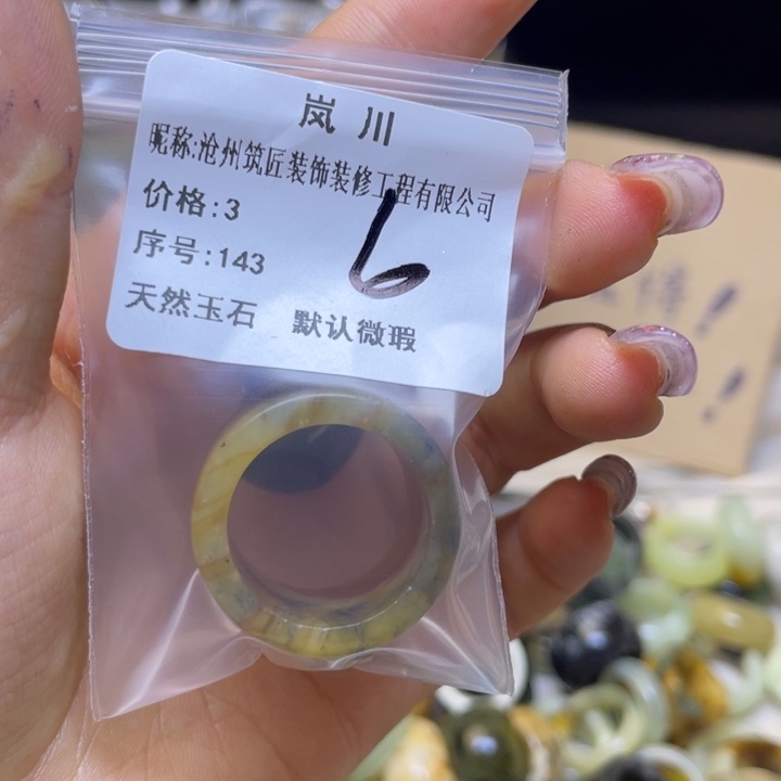 沧***司蛇纹石玉合金戒指