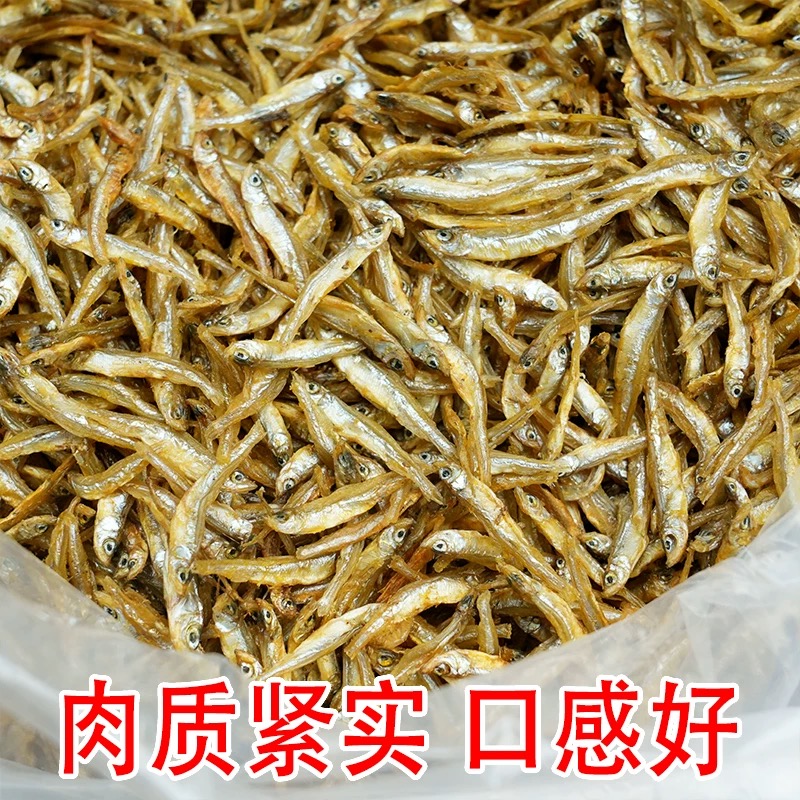 台山广海精选小鱼干