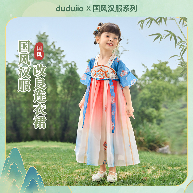 裙装（演出服）F5BHF026新品