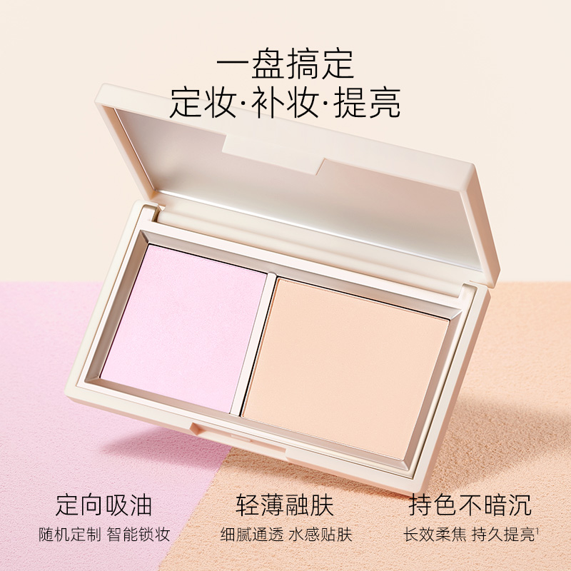 Little Ondine/小奥汀双色双效粉饼哑光定妆