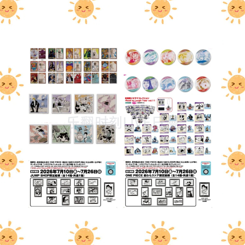 【海贼王】国现JS原画29周年系列 吧唧数据卡立牌 默认瑕疵不退不换