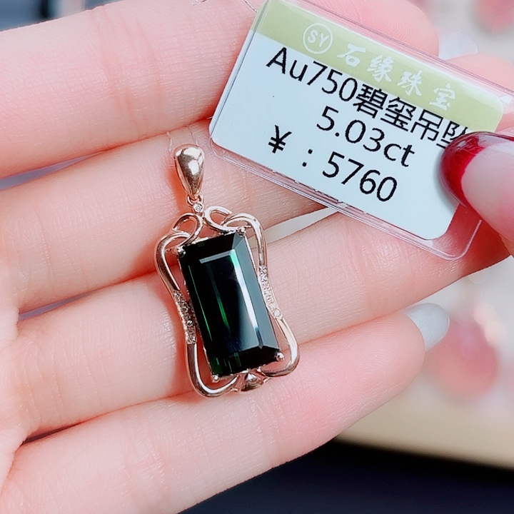 碧玺吊坠(不含链)18K金镶嵌