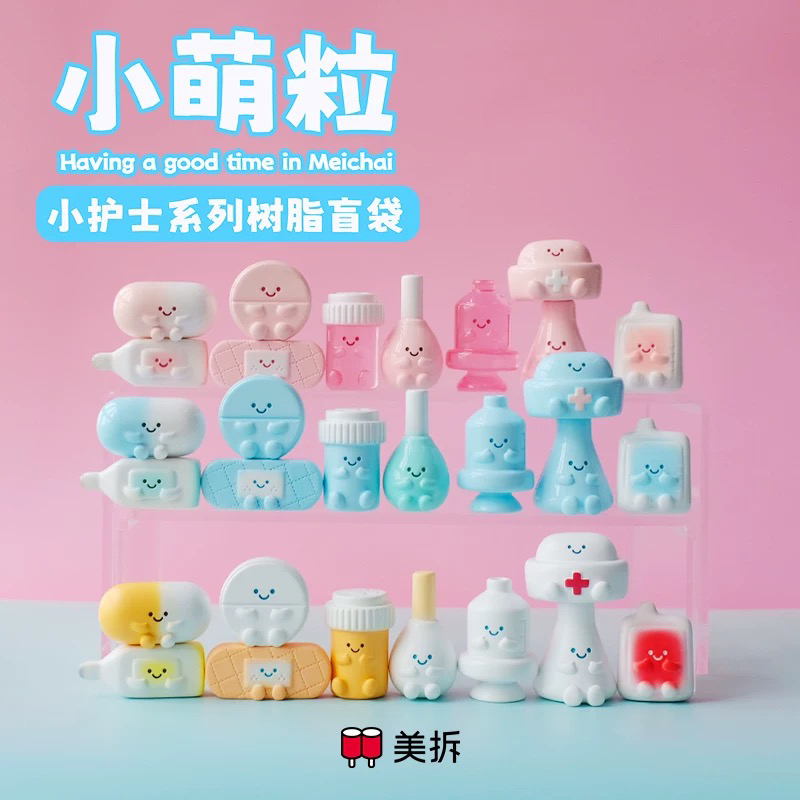 【拆盒】美拆小护士小萌粒盲盒盲袋可爱潮玩礼物摆件
