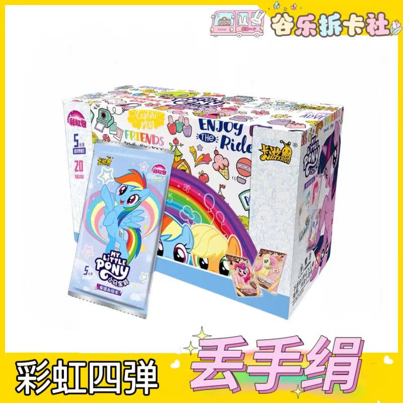 【丢手绢】小马宝莉彩虹包第四弹XR卡友谊永恒USR卡牌收藏盲盒4弹