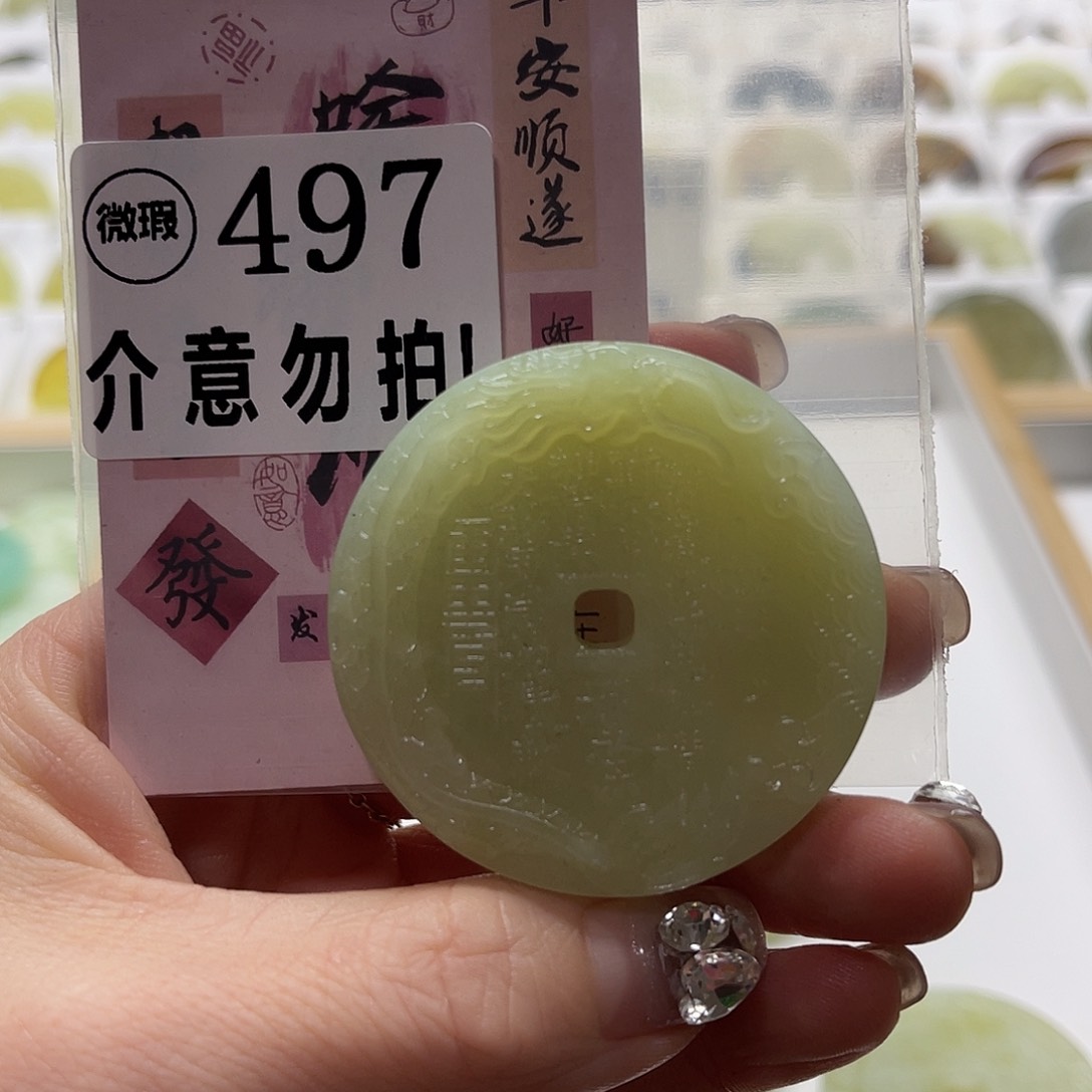 蛇纹石玉挂坠未镶嵌