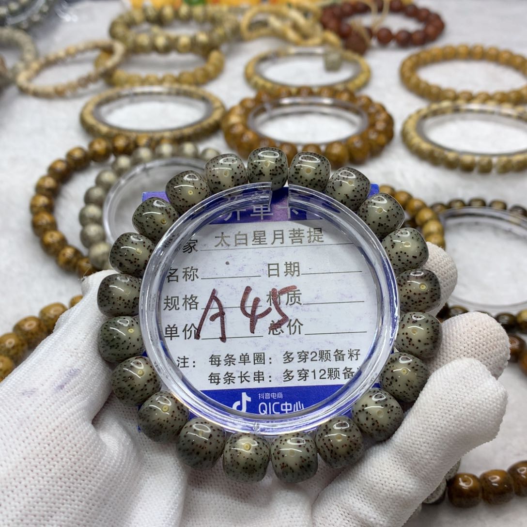 星月菩提吊坠12366688800000