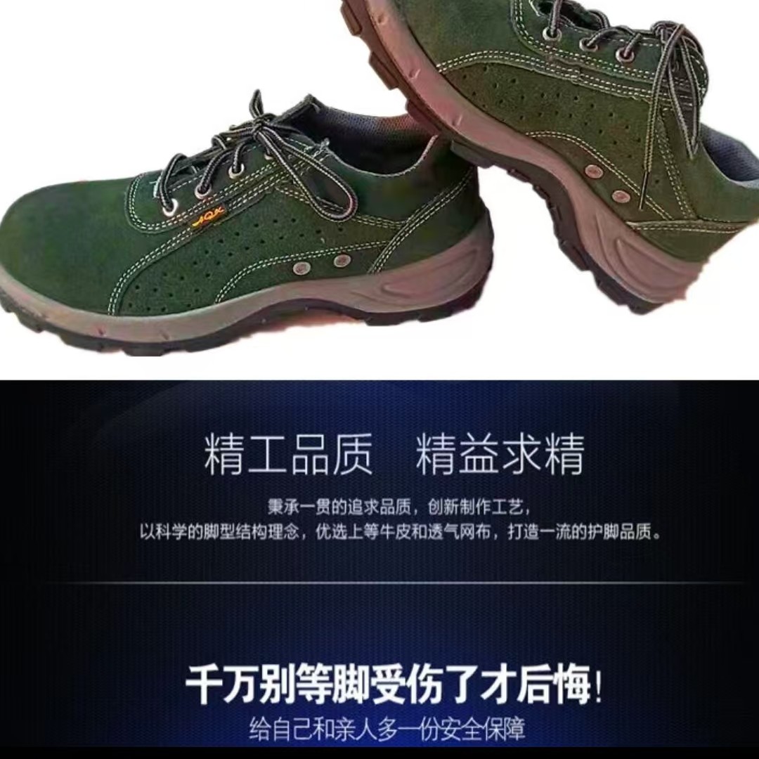 男士透气轻便防臭防砸防刺穿绝缘劳保鞋适合工地工作