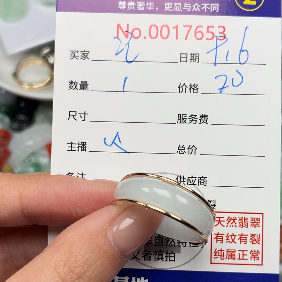 记***子颈饰未镶嵌翡翠5779