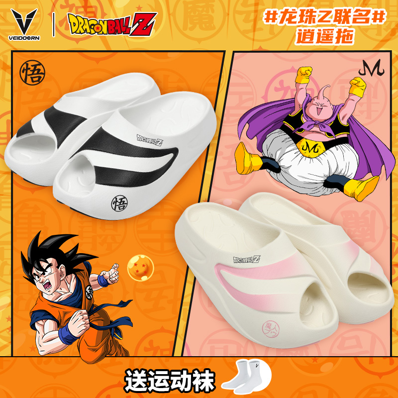 【当季新品】维动七龙珠款逍遥拖新款软弹拖鞋沙滩运动篮球外穿