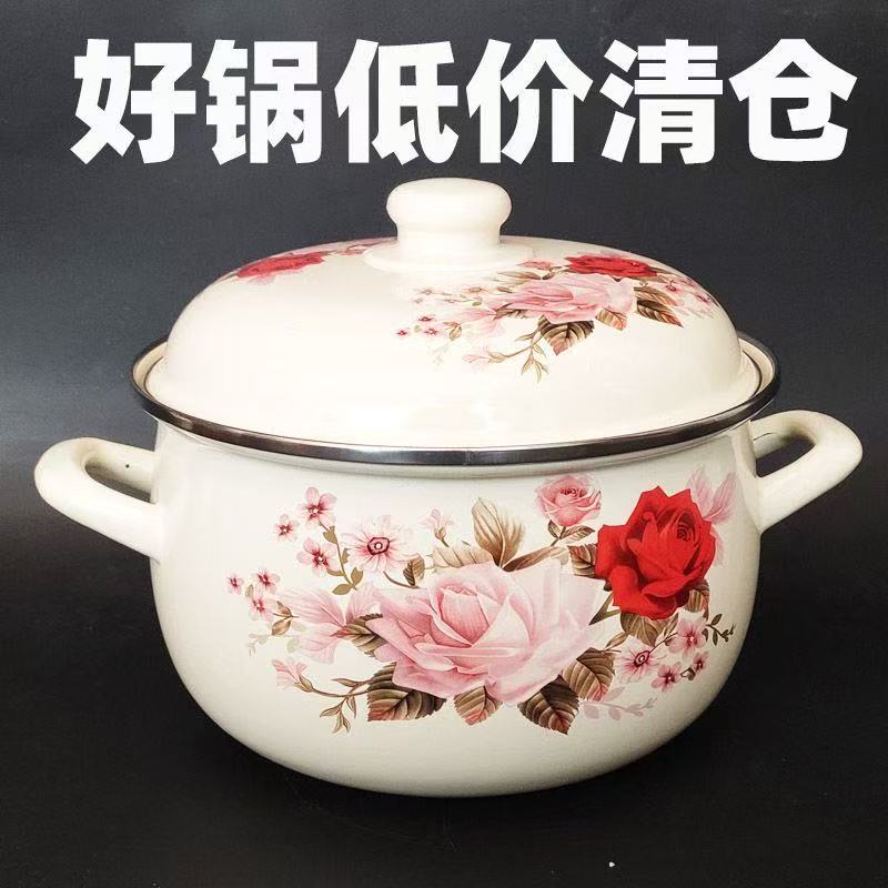 22CM搪瓷汤锅【芳香-红粉】珐琅搪瓷福锅汤锅